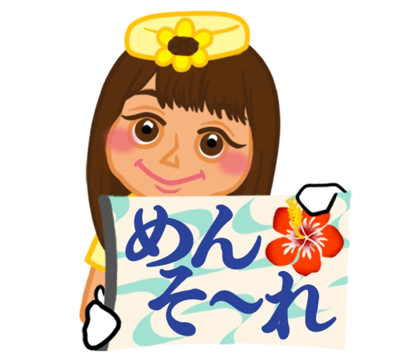 バスガイドなっちゃん