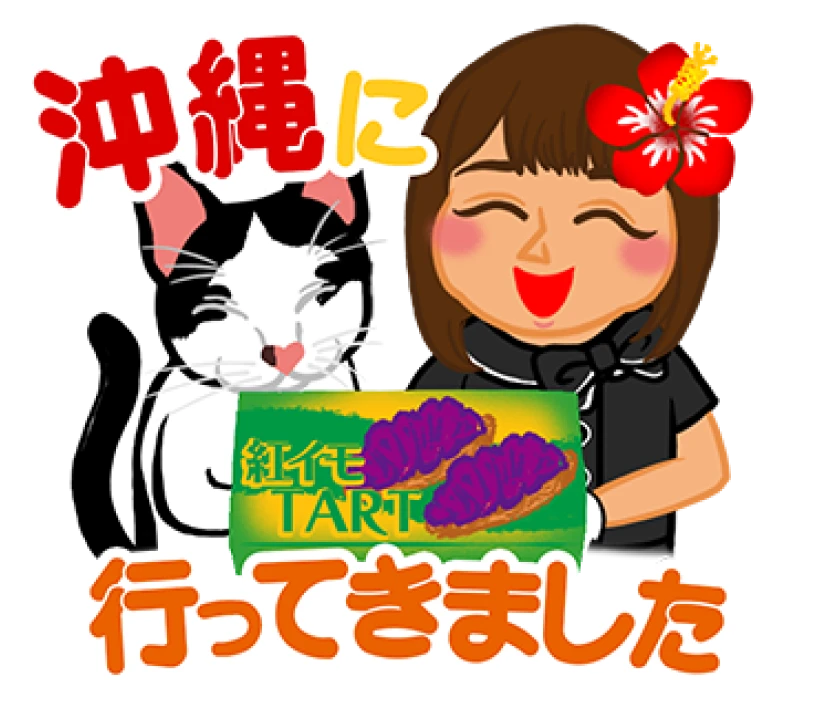 たびっこなっちゃん